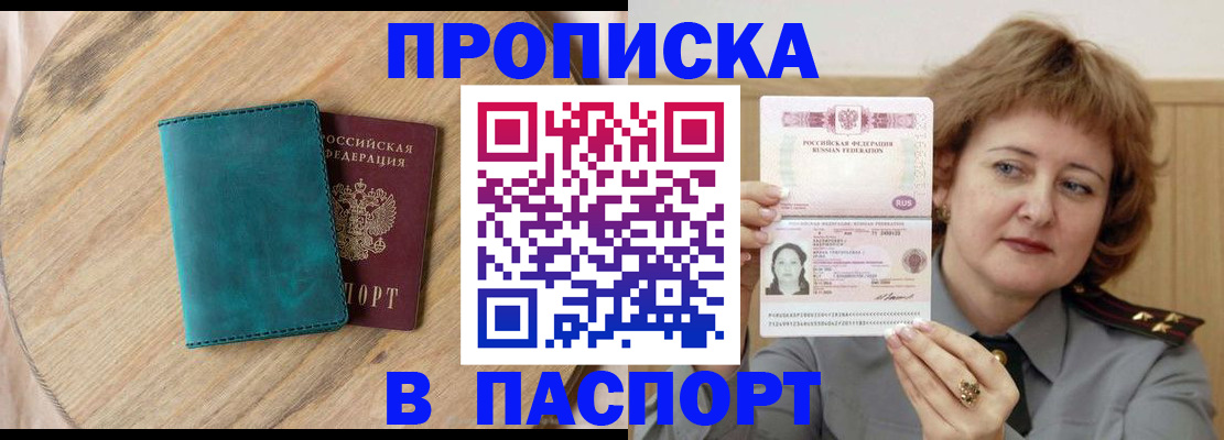 временная регистрация в квартире в Новоуральске