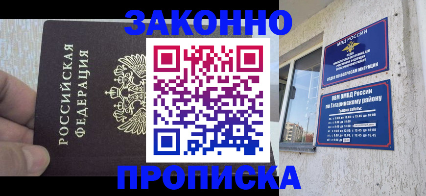 временная регистрация в квартире в Новоуральске