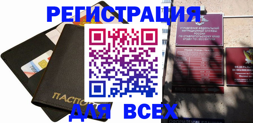 прописка для военкомата в Новоуральске