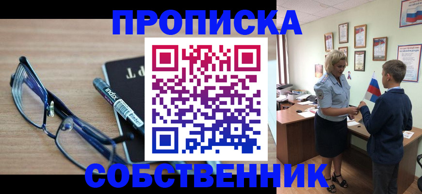 временная регистрация надежно в Новоуральске